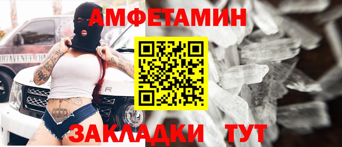 АМФЕТАМИН 97% Алатырь