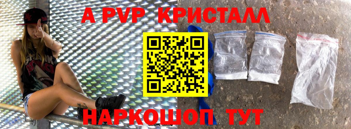 Алатырь  А ПВП СК  Alpha-PVP СК  Вход с VPN  Альфа ПВП  APVP кристаллы 