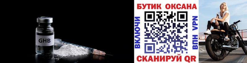 БУТИРАТ 99%  купить закладку  Алатырь 