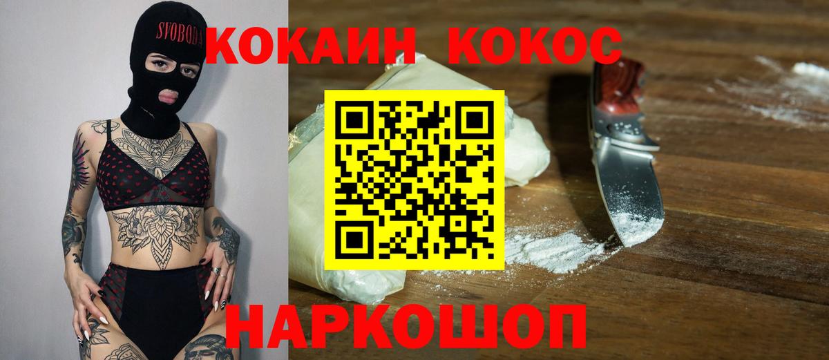 Кокаин Эквадор Алатырь