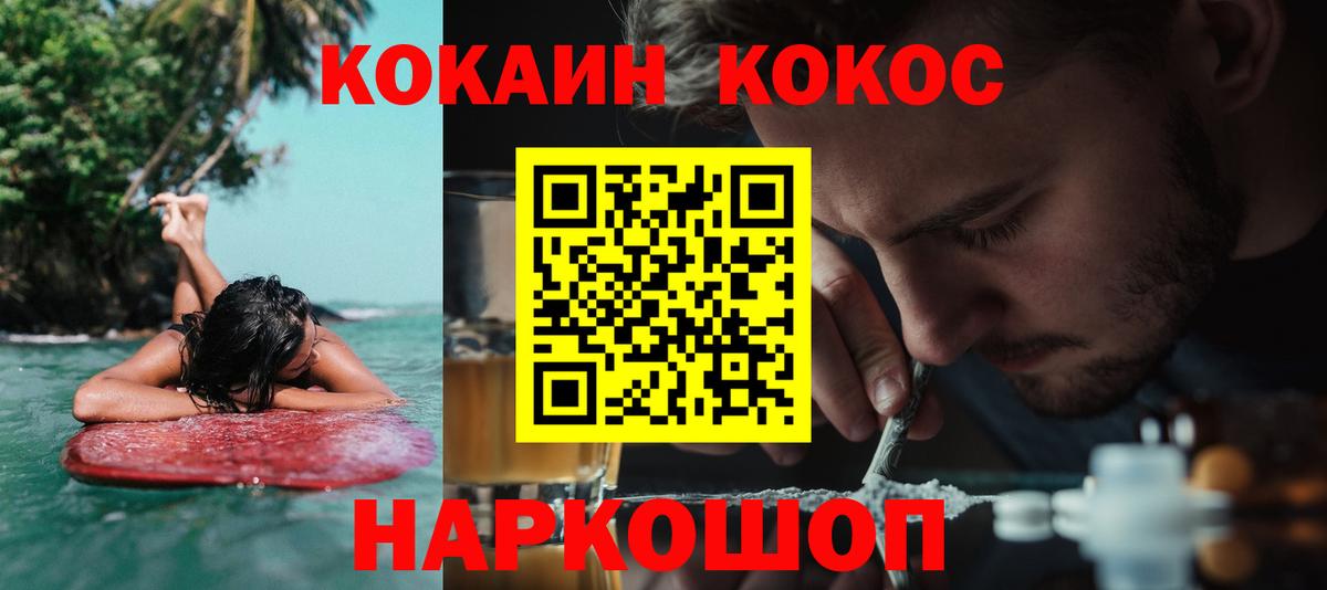COCAIN 99%  Кокаин Колумбийский  Cocaine  Алатырь  Вход с VPN 
