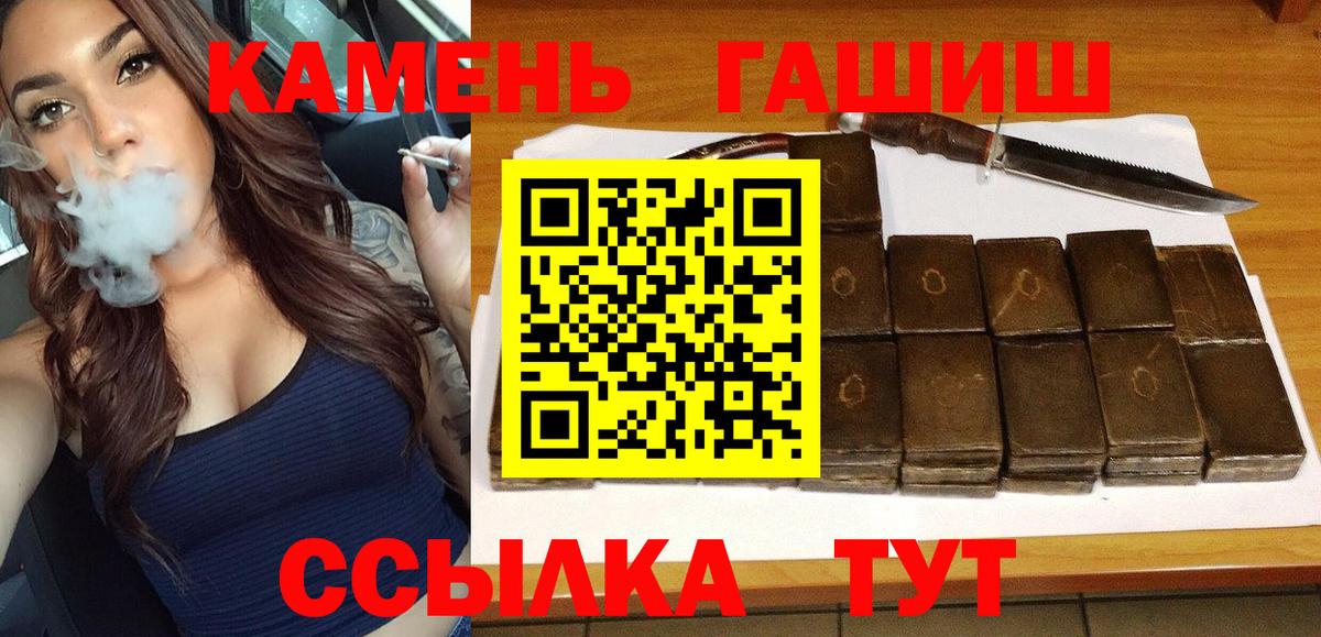 Алатырь  ГАШ хэш  сколько стоит  Гашиш  Вход с VPN  ГАШИШ Premium 