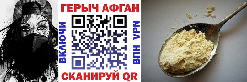 ГЕРОИН белый  где можно купить наркотик  Алатырь 