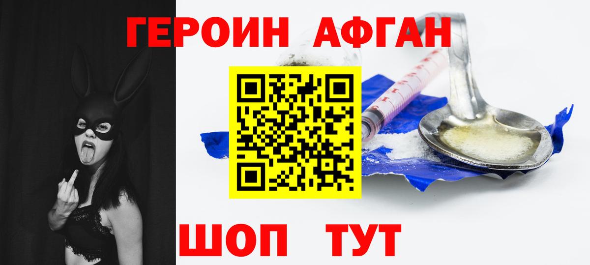Алатырь  ГЕРОИН белый  Вход с VPN 