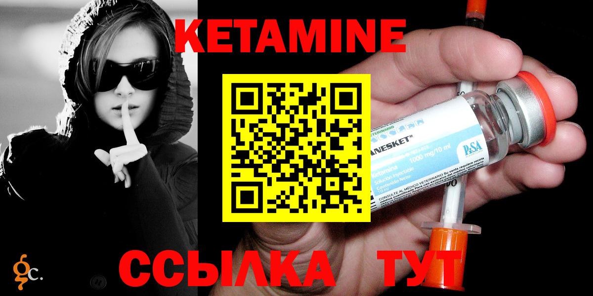 КЕТАМИН VHQ  KRAKEN онион  КЕТАМИН VHQ  Алатырь  Вход с VPN 