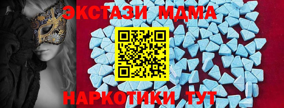 МДМА Molly Алатырь