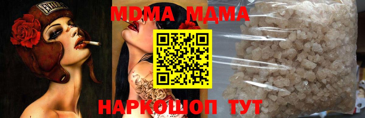 МДМА VHQ  МДМА  MDMA crystal  Алатырь  Вход с VPN 