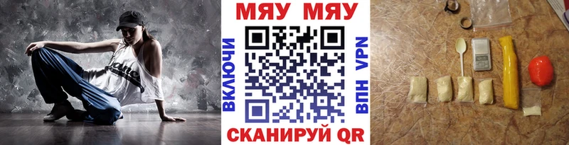МЯУ-МЯУ 4 MMC ссылка на мегу онион Алатырь