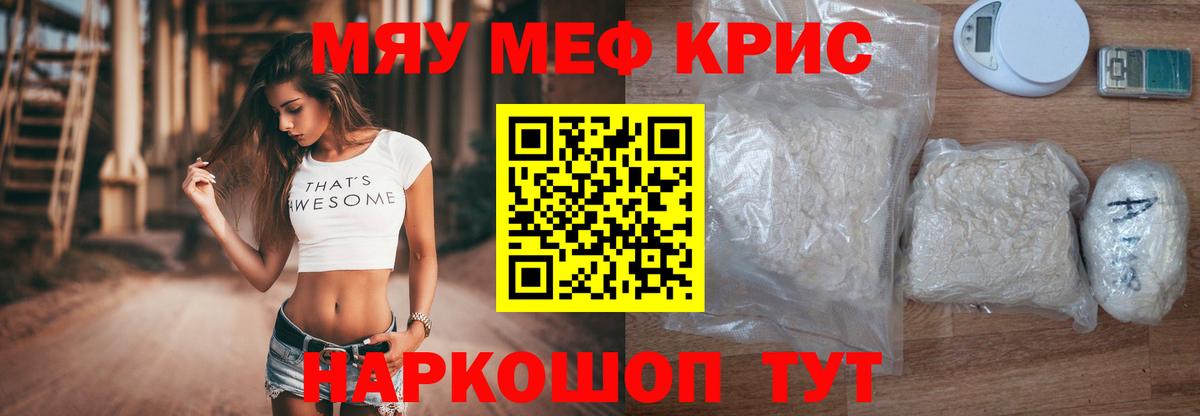 Меф 4 MMC  Мефедрон  Меф VHQ  Алатырь  Вход с VPN 