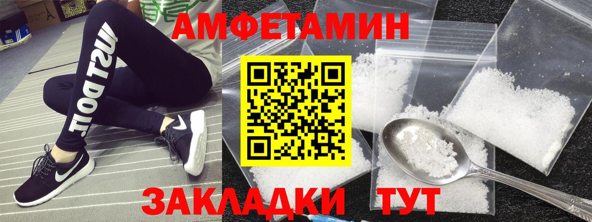 Первитин Methamphetamine Алатырь