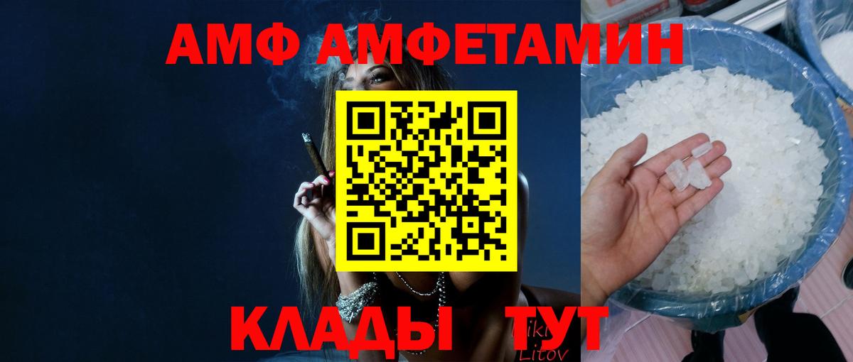 Первитин Декстрометамфетамин 99.9%  Вход с VPN  Алатырь 