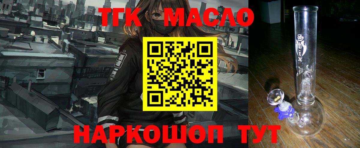 Дистиллят ТГК THC oil Алатырь