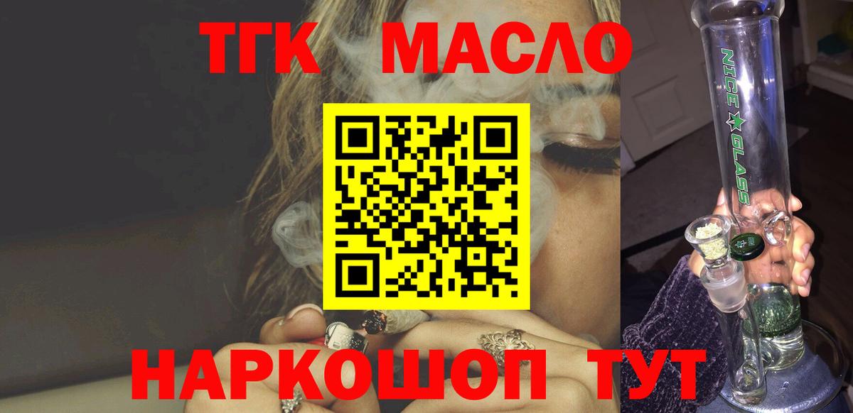 купить  сайты  ТГК жижа  Вход с VPN  Дистиллят ТГК концентрат  Алатырь 